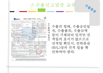 수출통관과 반송통관-10