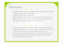 납세자의 권리제도-3
