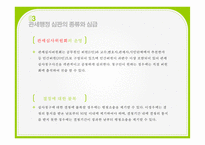 납세자의 권리제도-10