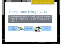 국제복합운송의 경로와 국제운송수단의 선택요인-8