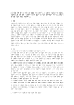 사회복지서비스의 중심축이 중앙이 효과적인지 지방이 효과적인지에 대한 본인의 의견-2