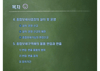 종합보세구역 레포트-3
