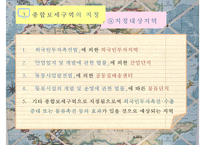 종합보세구역 레포트-9