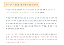 종합보세구역 레포트-10