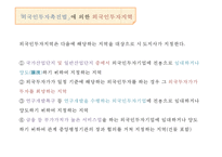 종합보세구역 레포트-11