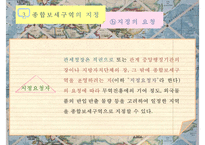 종합보세구역 레포트-12