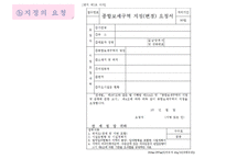 종합보세구역 레포트-14