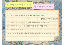 종합보세구역 레포트-15