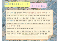 종합보세구역 레포트-16
