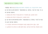 종합보세구역 레포트-17