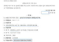 종합보세구역 레포트-19