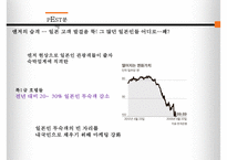 한화호텔 & 리조트 경영전략-9