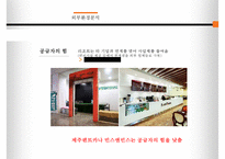한화호텔 & 리조트 경영전략-16