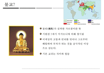 불교국가와 문화(경제와 문화)-3