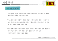 불교국가와 문화(경제와 문화)-11