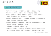 불교국가와 문화(경제와 문화)-12