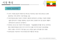불교국가와 문화(경제와 문화)-15