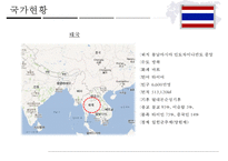 불교국가와 문화(경제와 문화)-17