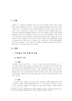 세계최대의 해운사 머스크의 경영전략-2