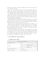 세계최대의 해운사 머스크의 경영전략-8