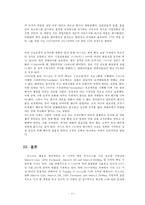 세계최대의 해운사 머스크의 경영전략-13