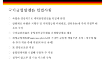 독일에서 배운다(독일 경제교육정치복지통일중소기업)-13
