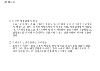 코카콜라 기업현황과 SWOT분석/ 코카콜라 마케팅,경영,글로벌전략 사례분석/ 코카콜라 문제점과 해결방안제안 PPT-11
