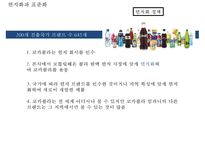 코카콜라 기업현황과 SWOT분석/ 코카콜라 마케팅,경영,글로벌전략 사례분석/ 코카콜라 문제점과 해결방안제안 PPT-19