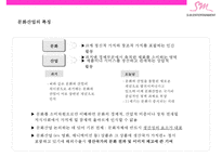 SM의 미국시장 진출전략[미국음악시장분석과 성공사례분석]-5
