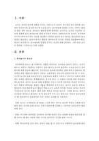놀이발달에 영향을 미치는 요인에 대해 설명하고 그에 따른 교사의 역할을 구체적으로 논하시오-2