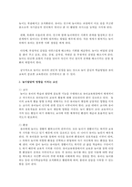 놀이발달에 영향을 미치는 요인에 대해 설명하고 그에 따른 교사의 역할을 구체적으로 논하시오-3