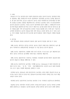 놀이발달에 영향을 미치는 요인에 대해 설명하고 그에 따른 교사의 역할을 구체적으로 논하시오-4