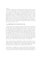 놀이발달에 영향을 미치는 요인에 대해 설명하고 그에 따른 교사의 역할을 구체적으로 논하시오-5
