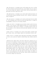 놀이발달에 영향을 미치는 요인에 대해 설명하고 그에 따른 교사의 역할을 구체적으로 논하시오-6