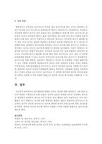 놀이발달에 영향을 미치는 요인에 대해 설명하고 그에 따른 교사의 역할을 구체적으로 논하시오-7