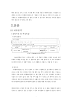 SM의 미국시장 진출전략[미국음악시장분석과 사례분석]-3