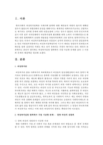 본인이 생각하는 여성복지실천 영역에서 가장 시급한 문제를 골라 그 이유와 문제의 해결책을 정리하세요-2