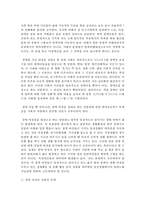 본인이 생각하는 여성복지실천 영역에서 가장 시급한 문제를 골라 그 이유와 문제의 해결책을 정리하세요-3