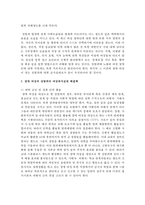 본인이 생각하는 여성복지실천 영역에서 가장 시급한 문제를 골라 그 이유와 문제의 해결책을 정리하세요-5