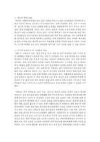 본인이 생각하는 여성복지실천 영역에서 가장 시급한 문제를 골라 그 이유와 문제의 해결책을 정리하세요-6