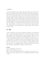 본인이 생각하는 여성복지실천 영역에서 가장 시급한 문제를 골라 그 이유와 문제의 해결책을 정리하세요-7