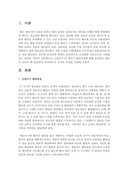 신생아기 및 영아기 발달특징에 대해 정리하고 영아기 보육이 왜 중요하다 생각하는지 자신의 의견을 쓰시오-2