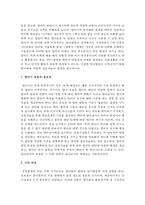 신생아기 및 영아기 발달특징에 대해 정리하고 영아기 보육이 왜 중요하다 생각하는지 자신의 의견을 쓰시오-4