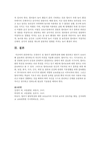 신생아기 및 영아기 발달특징에 대해 정리하고 영아기 보육이 왜 중요하다 생각하는지 자신의 의견을 쓰시오-5