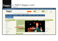 자포스 Zapposcom 직원들의 동기부여직원만족 비결-4