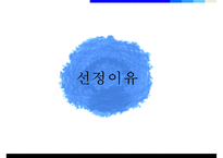 110년 에어콘의 대명사 캐리어에어콘 성공전략-3