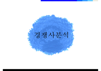 110년 에어콘의 대명사 캐리어에어콘 성공전략-18