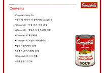 글로벌 경영전략 Campbell Soup Global Manageme-2