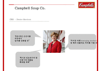 글로벌 경영전략 Campbell Soup Global Manageme-7