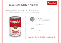 글로벌 경영전략 Campbell Soup Global Manageme-14